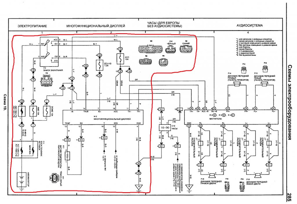 Электрическая схема тойота витц