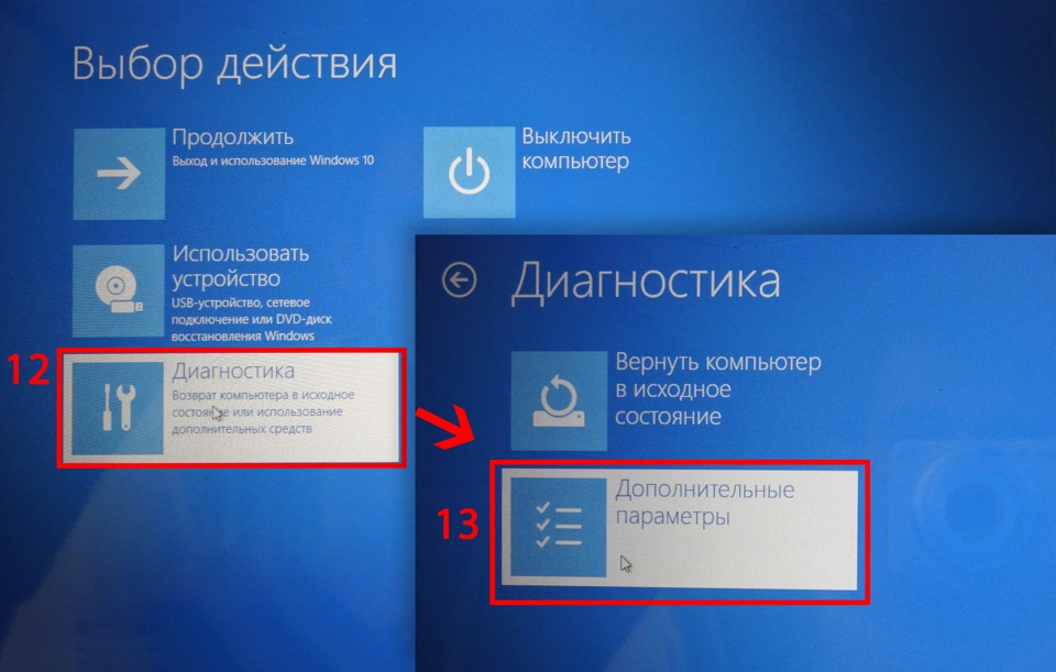 Вася диагност на windows 10