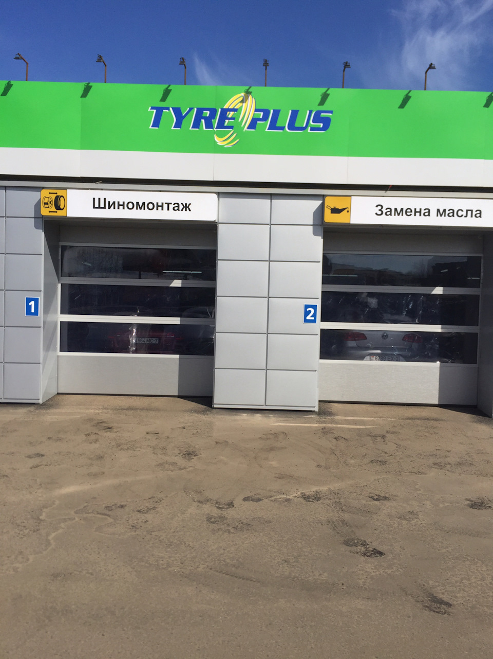 Tyre plus новочеркасск. Тайр плюс. Шинный центр TYREPLUS. Tyre Plus Чебоксары. Tyre Plus логотип.