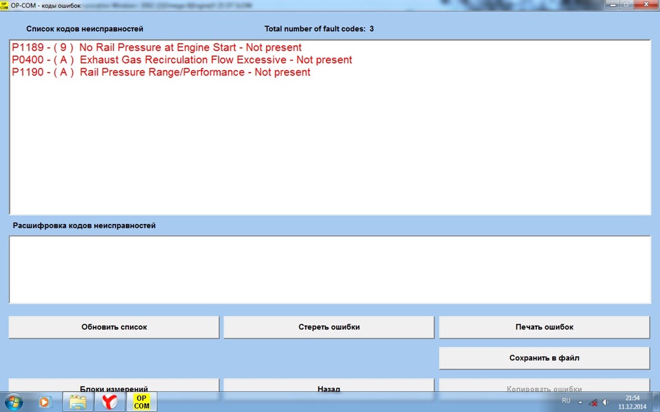 Загорается чек на ходу. — Сообщество «Opel Omega» на DRIVE2
