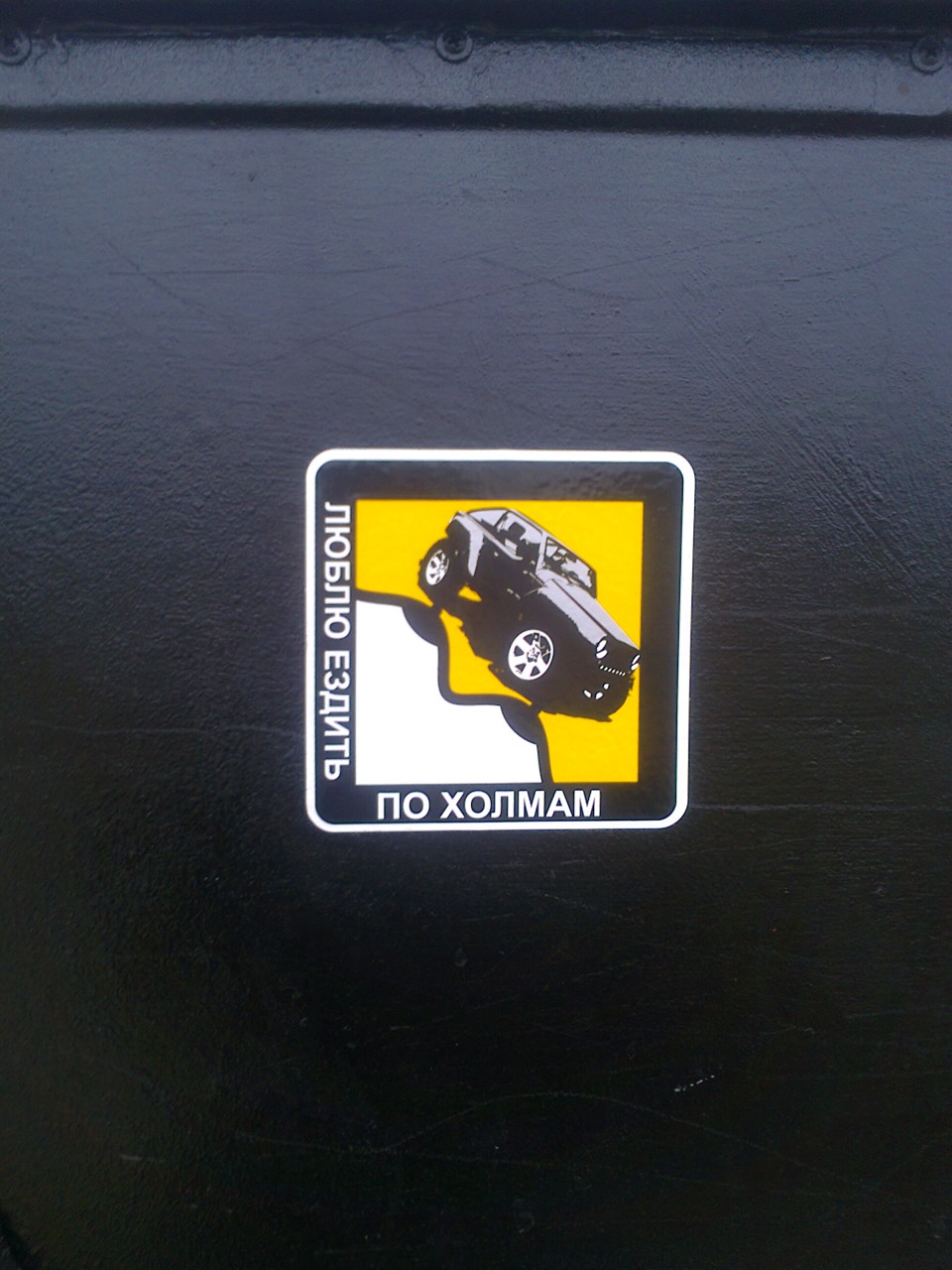 небольшой лифт подвески — УАЗ 469, 2,4 л, 1975 года | своими руками ...