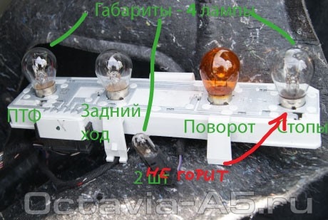 Не горит правый габарит шкода октавия тур