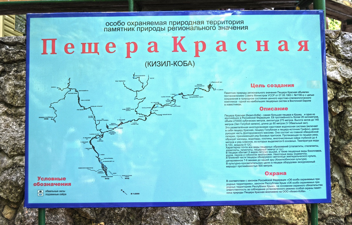 Красные пещеры крым карта