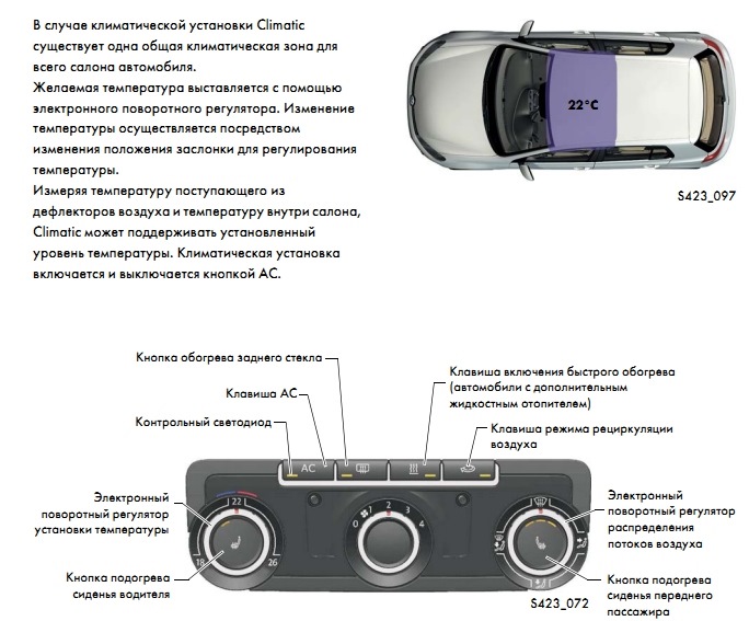 Не работает климат контроль на фольксваген