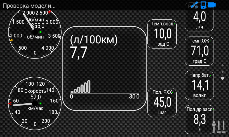 Pid для torque. Программа на андроид торкуе