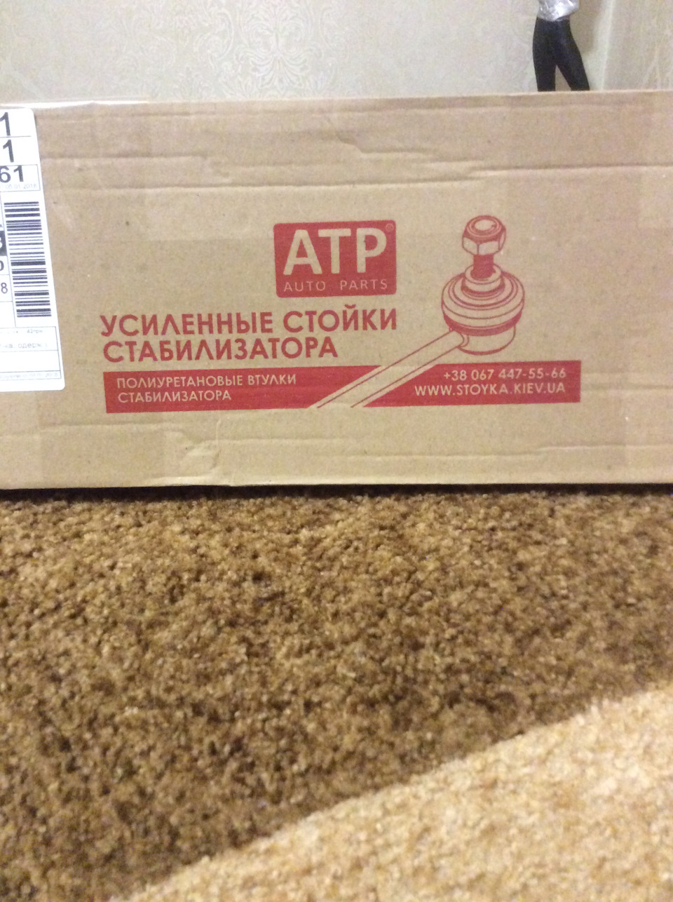 Полиуретановые стойки отзывы Полиуретановые стойки отзывы
