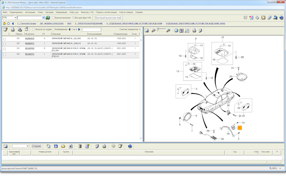 NUBIRA (J150) — Chevrolet Lacetti SW