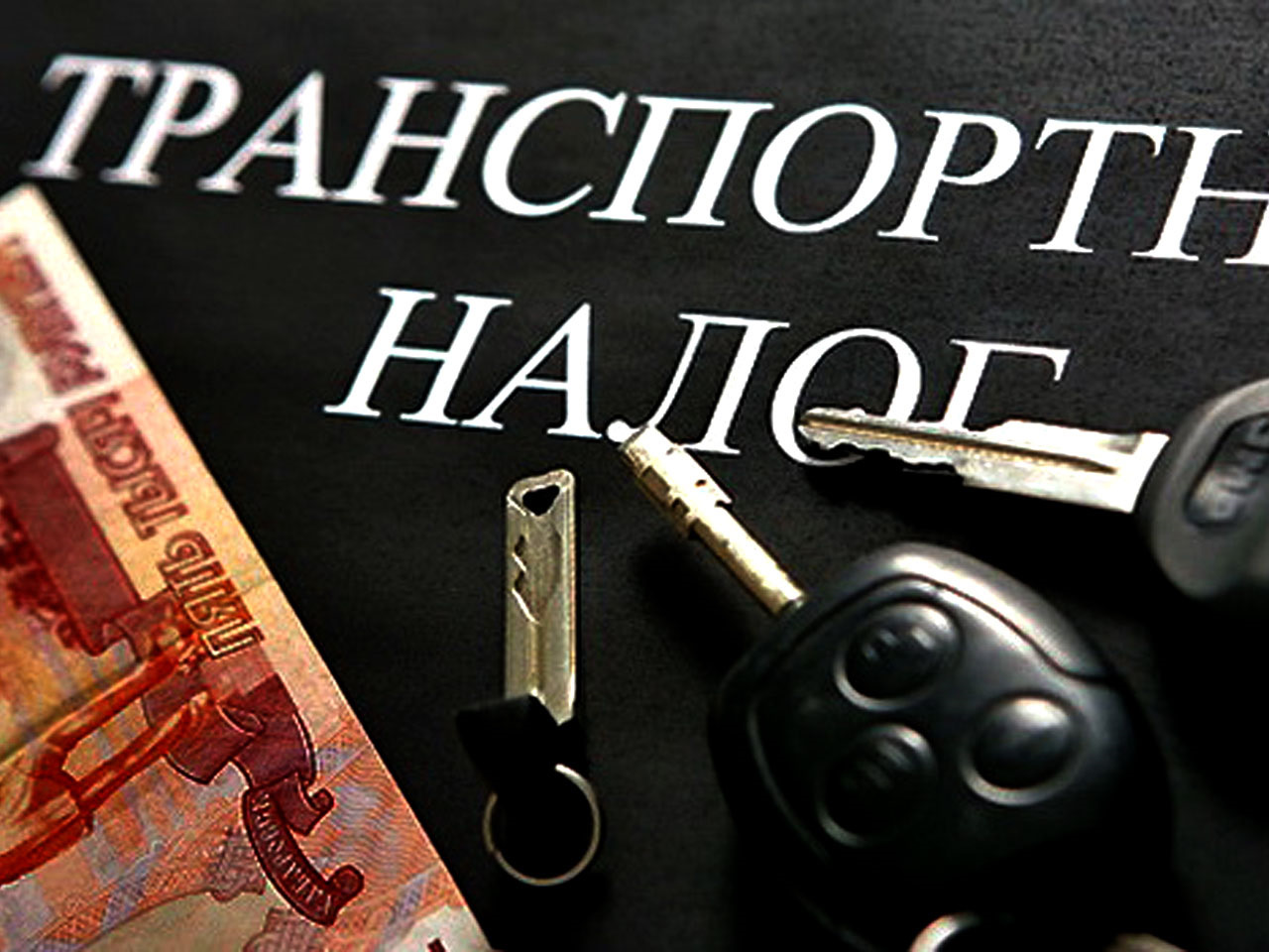 ЧЕЧНЯ. Чеченские автовладельцы по транспортному налогу оплатили более 35 млн руб. долга