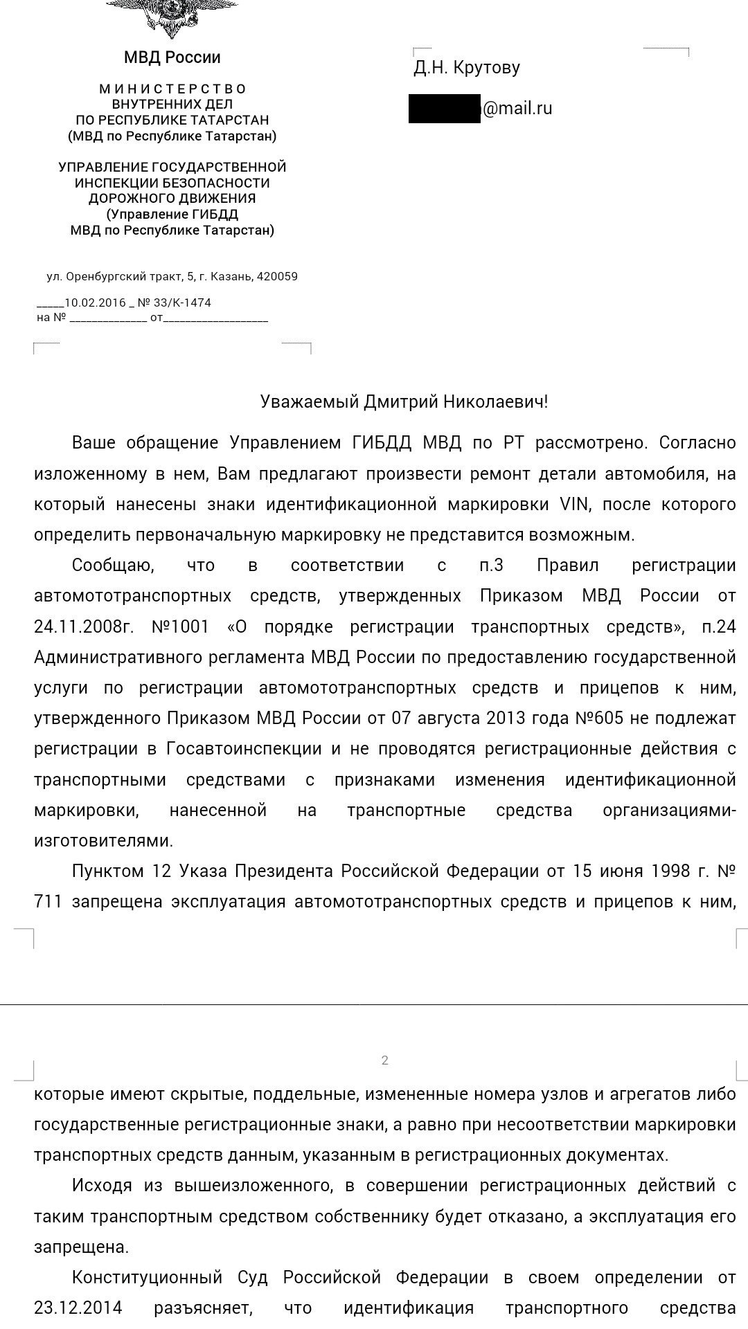 VIN номер: ответ из ГИБДД — Lada Калина седан, 1,6 л, 2010 года |  наблюдение | DRIVE2