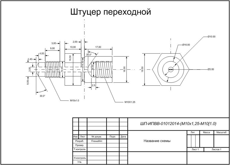 Чертеж переходника с резьбой