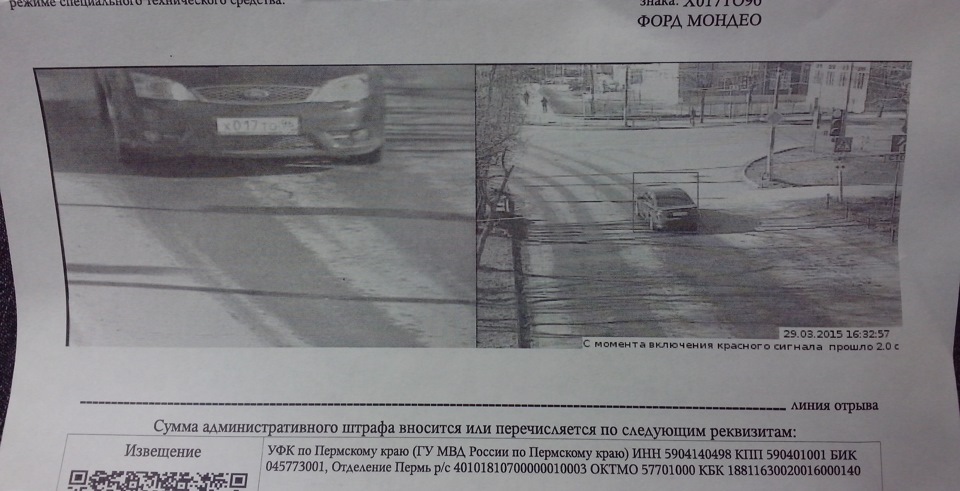 Письмо счастья! — Ford Mondeo III ST220, 3 л, 2006 года | нарушение ПДД ...