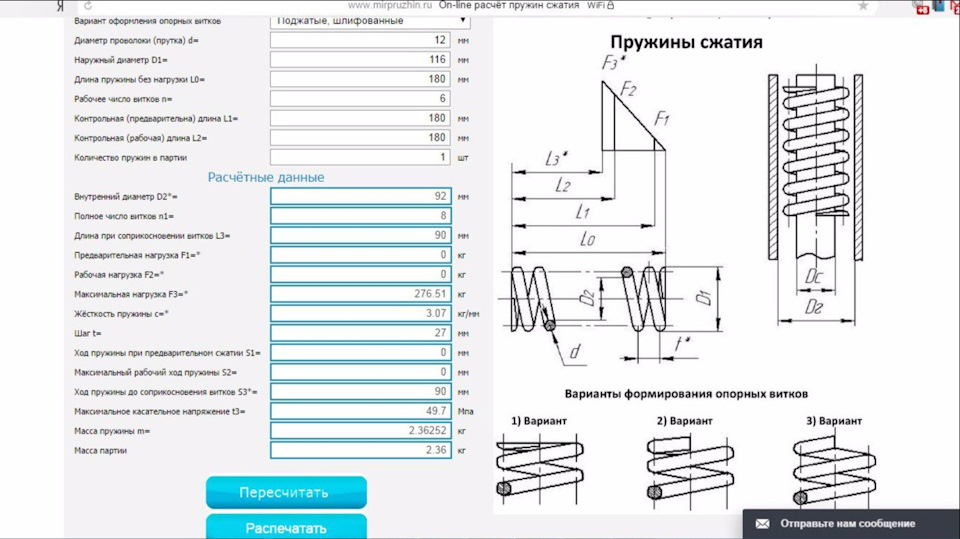 Пружина сжатия жесткость