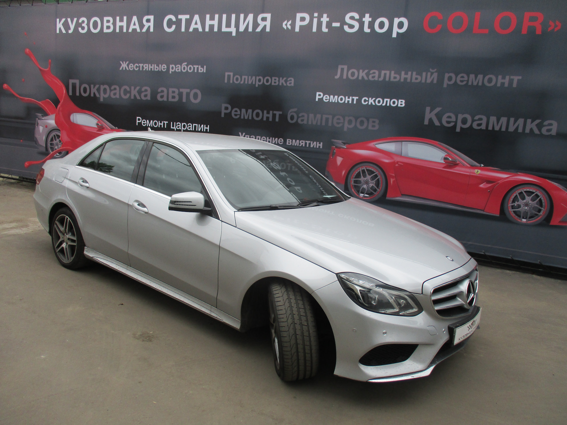 Mercedes-Benz Е200 — бордюрный камень посреди парковки!.. — Pit-Stop Color  на DRIVE2