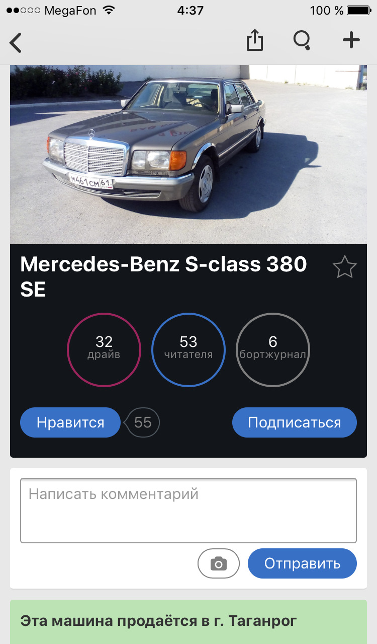 Нелегко найти 126 — Mercedes-Benz S-Class (W126), 3,8 л, 1983 года |  покупка машины | DRIVE2