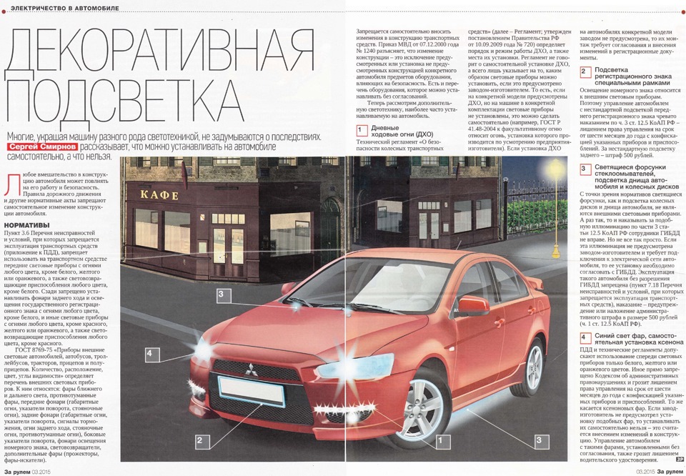 На Заметку: Изменения В Конструкцию Авто — KIA Rio (3G), 1,6 Л.