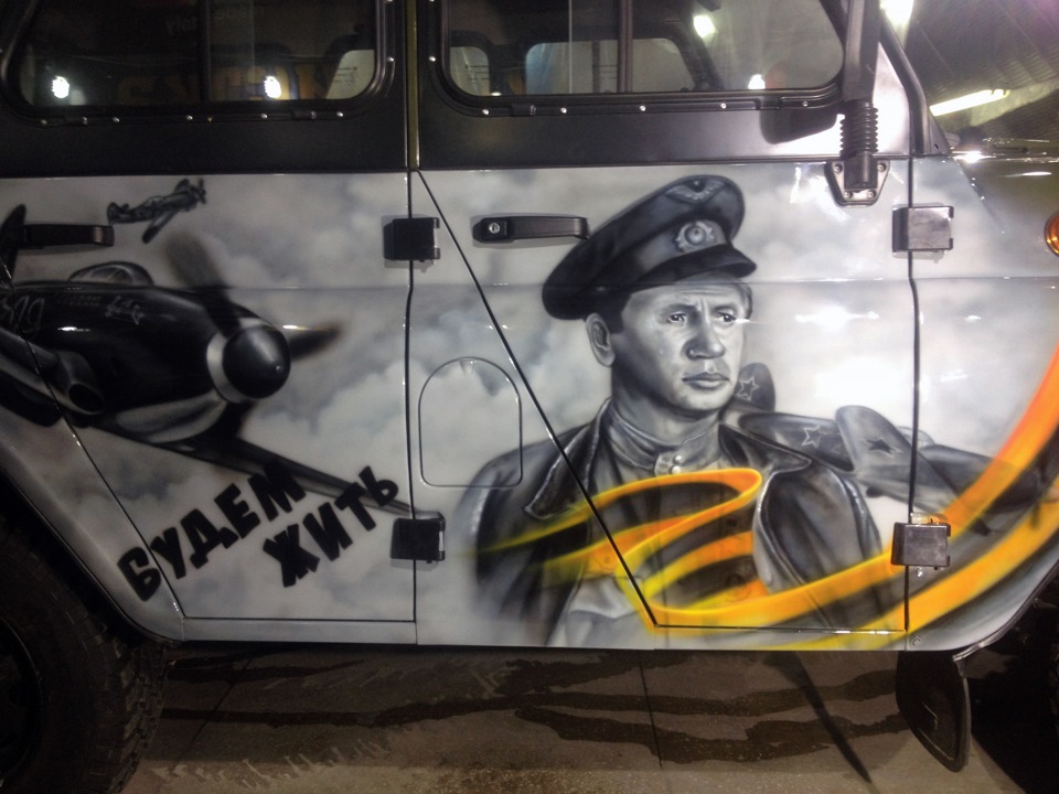 Аэрография маэстро на авто