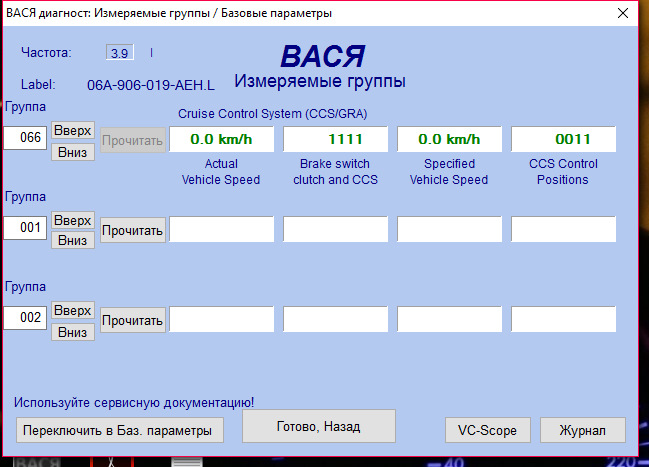 Вася диагност драйвер. Угол синхронизации 1.9 AXB. Угол синхронизации 2.0 тди. Угол синхронизации TDI. Угол синхронизации 2.5 TDI.