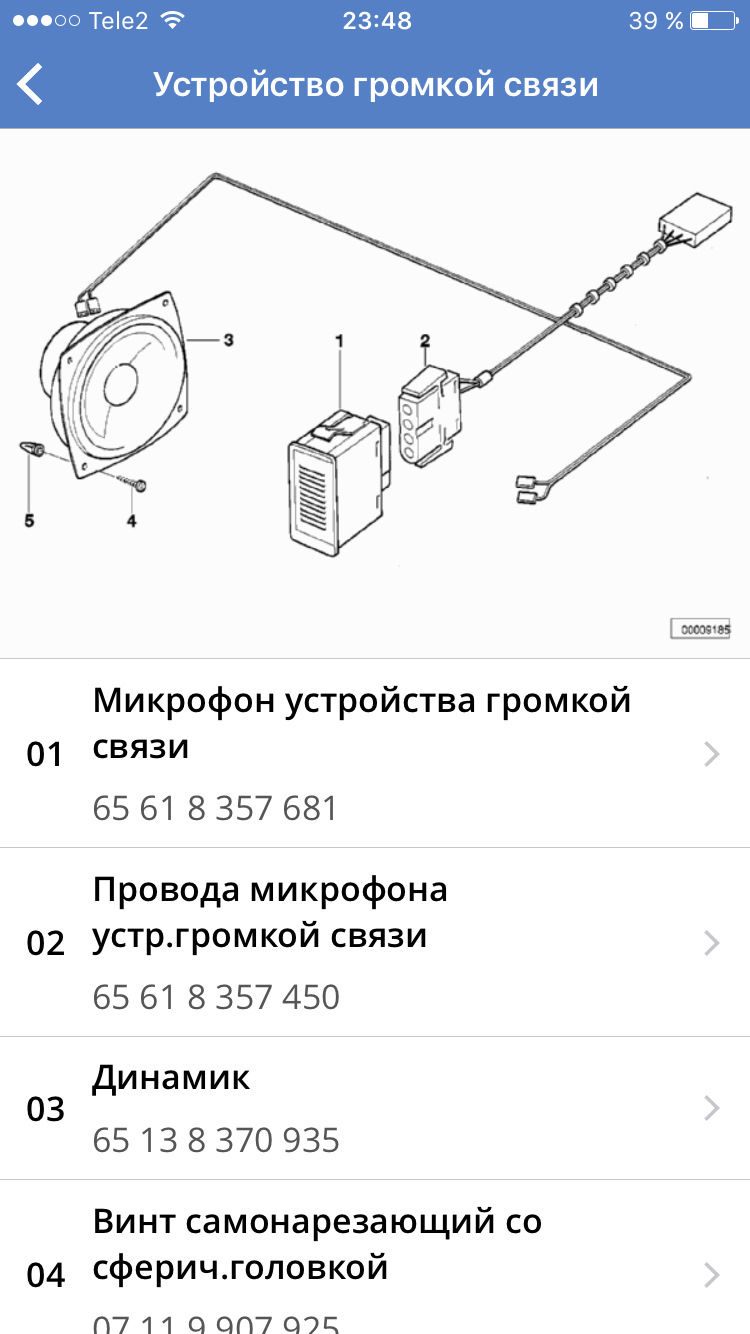 Ищу микрофон для громкой связи — BMW 3 series Convertible (E36), 2,8 л,  1998 года | просто так | DRIVE2