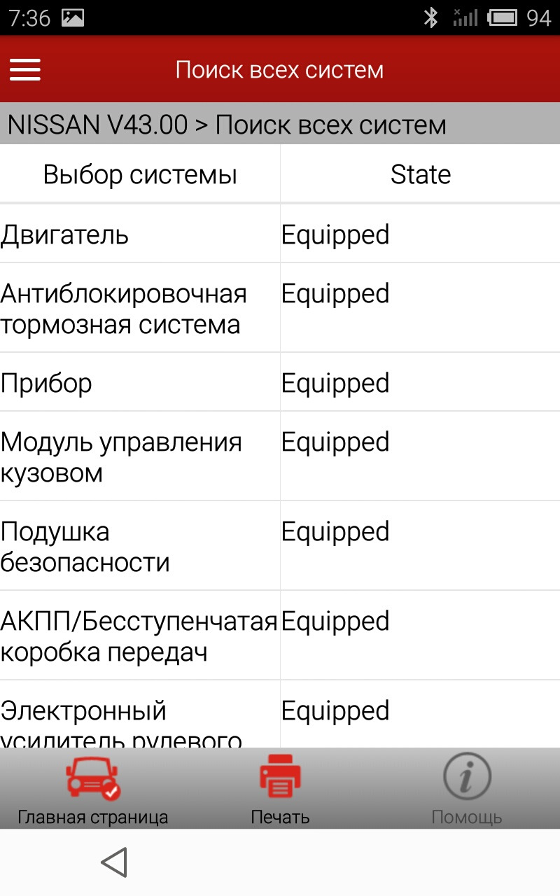 Launch easydiag (обновил свои игрушки с залогом на будущие) — Nissan  Qashqai (1G), 2 л, 2007 года | аксессуары | DRIVE2