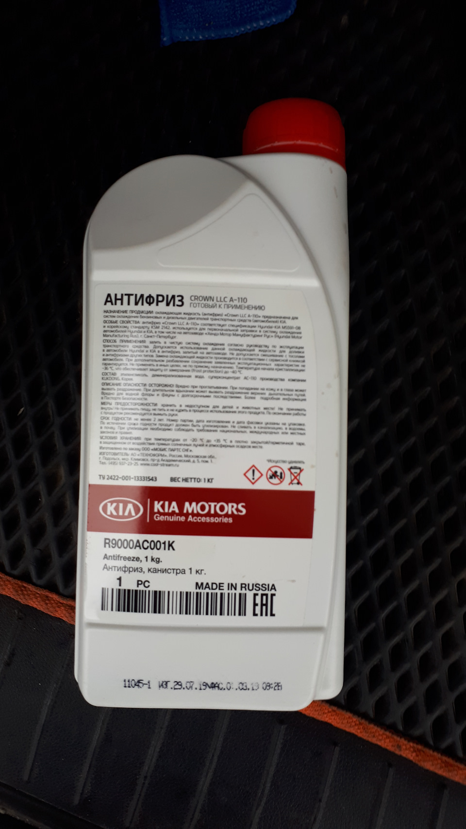 R9000AC001K Антифриз, банка 1кг. KIA HYUNDAI | Запчасти на DRIVE2
