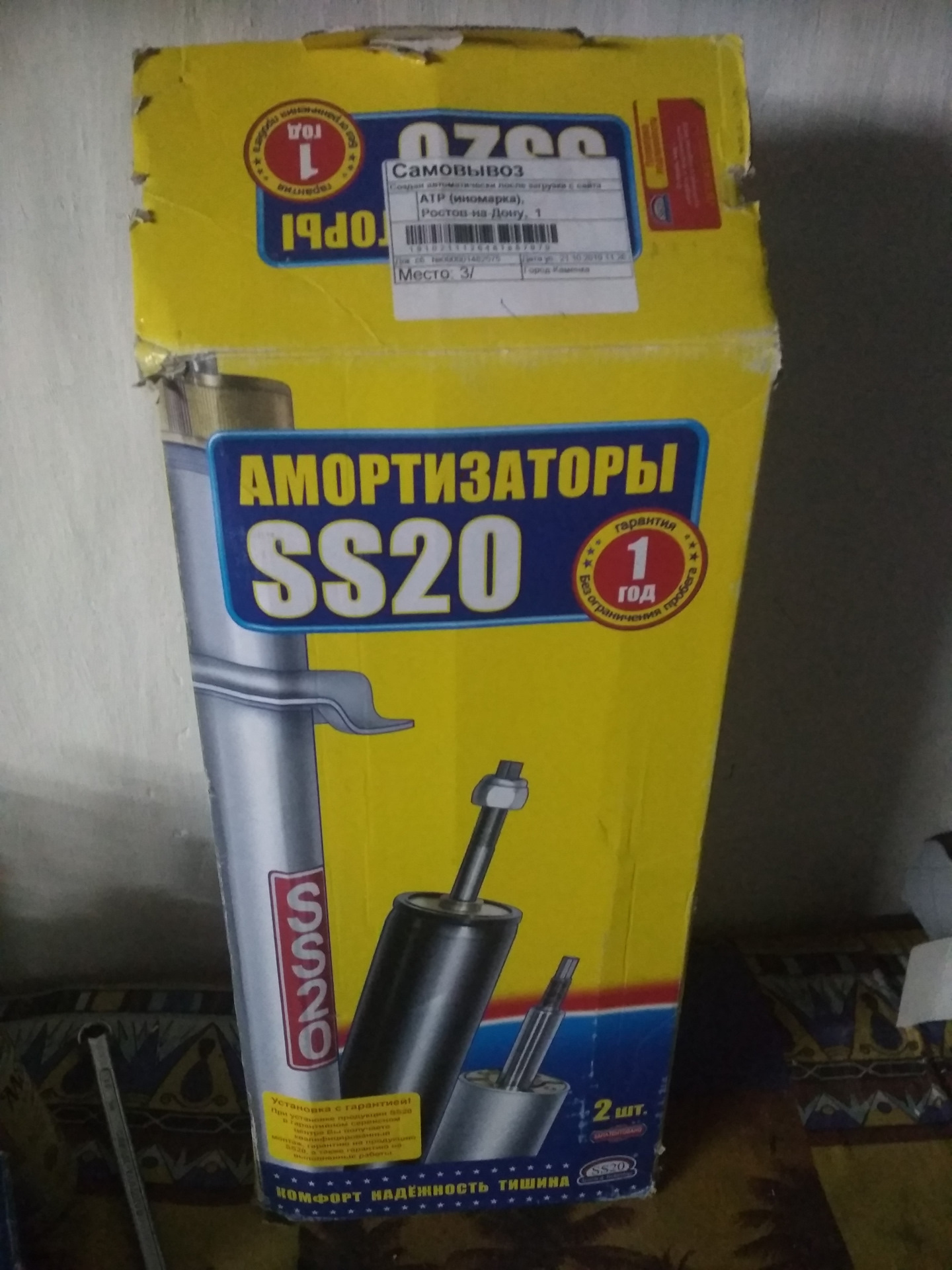 Замена задних стоек SS 20 серии комфорт на Шевроле Круз. — Chevrolet ...