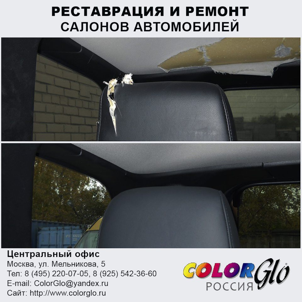 РЕМОНТ РУЛЯ, ДВЕРИ, ПОДГОЛОВНИКА, ПОТОЛКА В САЛОНЕ JEEP CHEROKEE В АВТО-АТЕЛЬЕ  COLOR GLO RUSSIA — Color Glo на DRIVE2