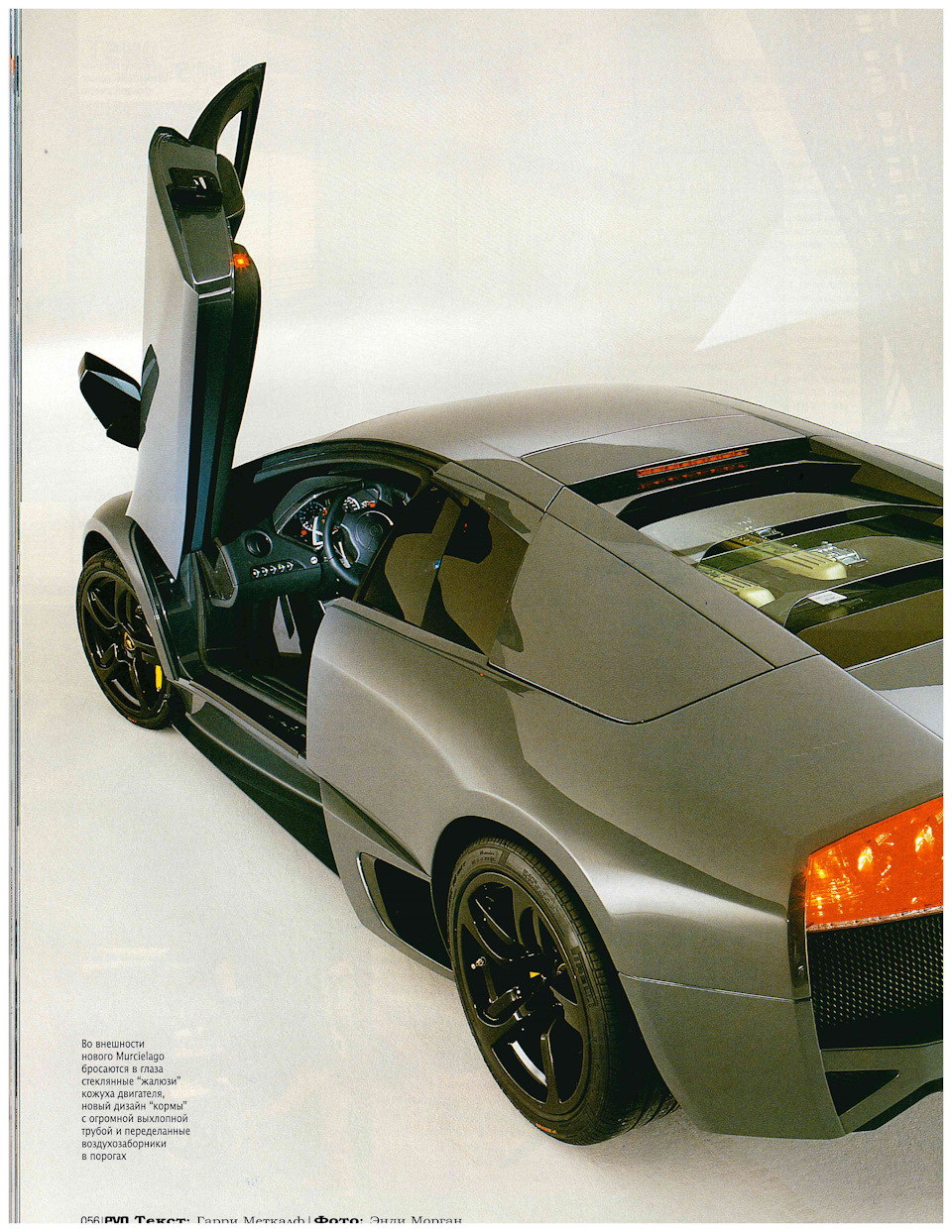 Выпуск №9 Май 2006. Lamborghini Murcielago — DRIVE2