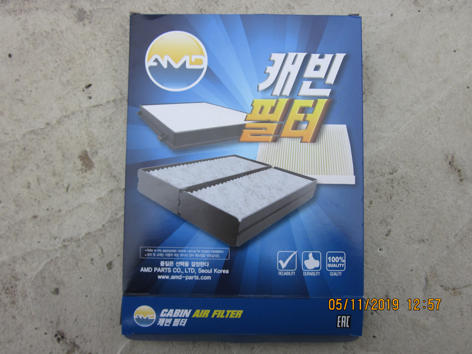 Такой салонник закупил я. Даже не удосужился сфоткать как он выглядит — Lada Vesta SW (1G)