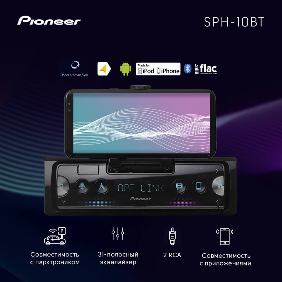 Pioneer sph 10bt схема