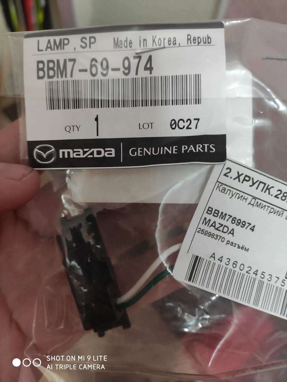 BBM769974 Электропроводка MAZDA | Запчасти на DRIVE2