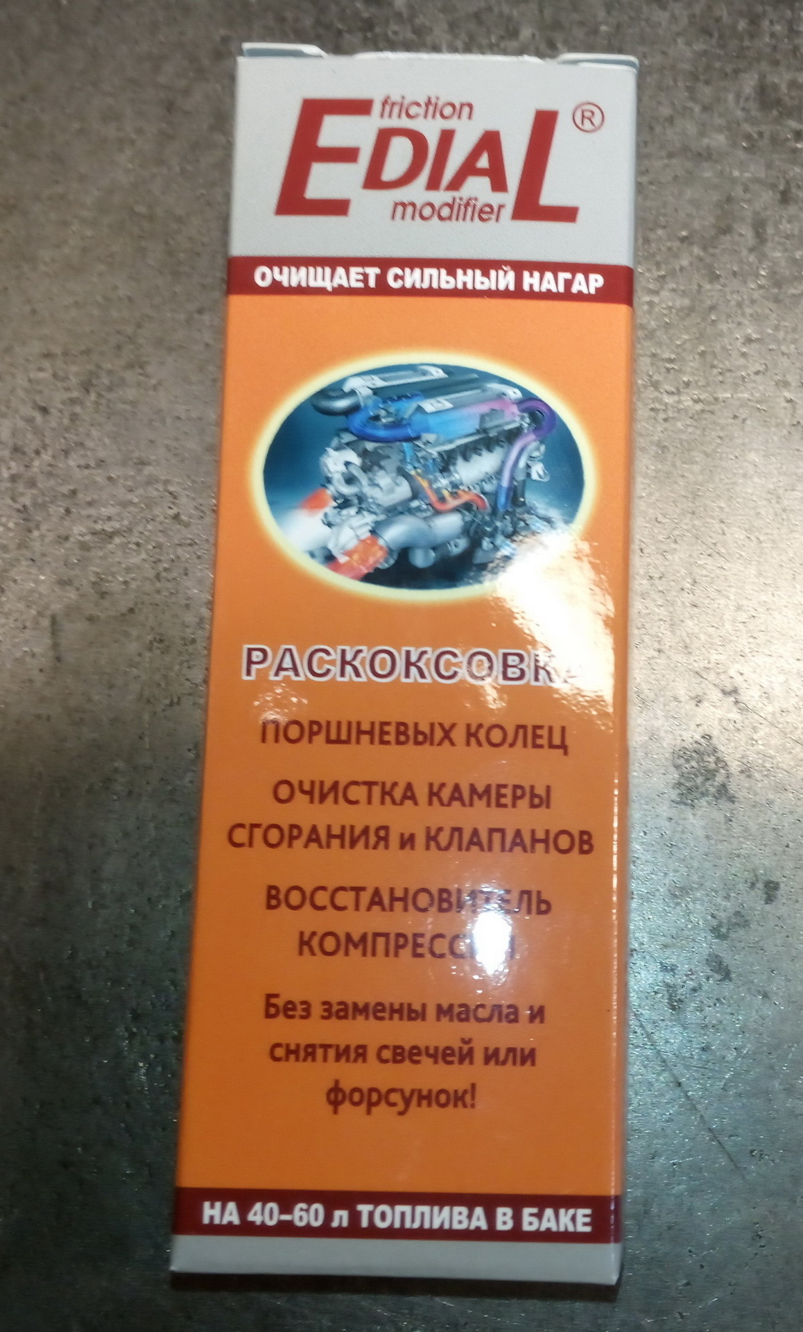 Очиститель камеры сгорания и клапанов