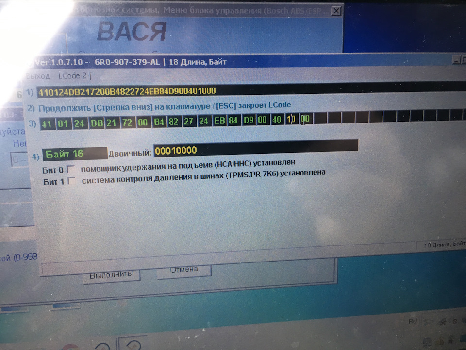 9 — Skoda Fabia Combi Mk2. Запчасти на фото: 6R0907379AL, DB2172