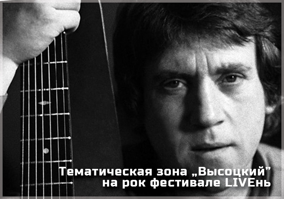 Четвертый по счету LIVEнь пройдет в год восьмидесятилетия легендарного ...
