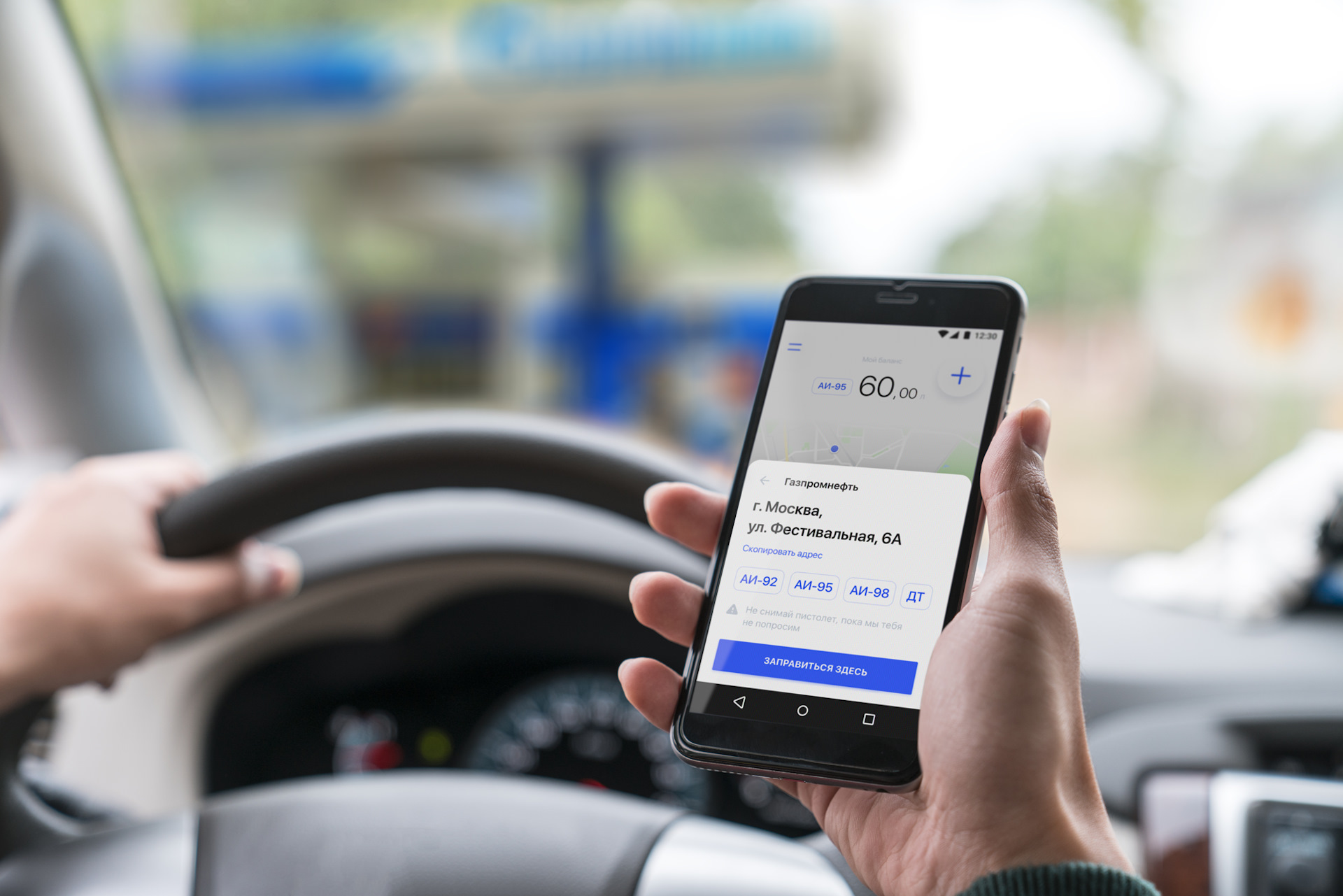 Приложение для водителей. Мобильное приложение АЗС. Заправляться дистанционно. Приложения по продаже топлива. Turbo сервис оплаты бензины.