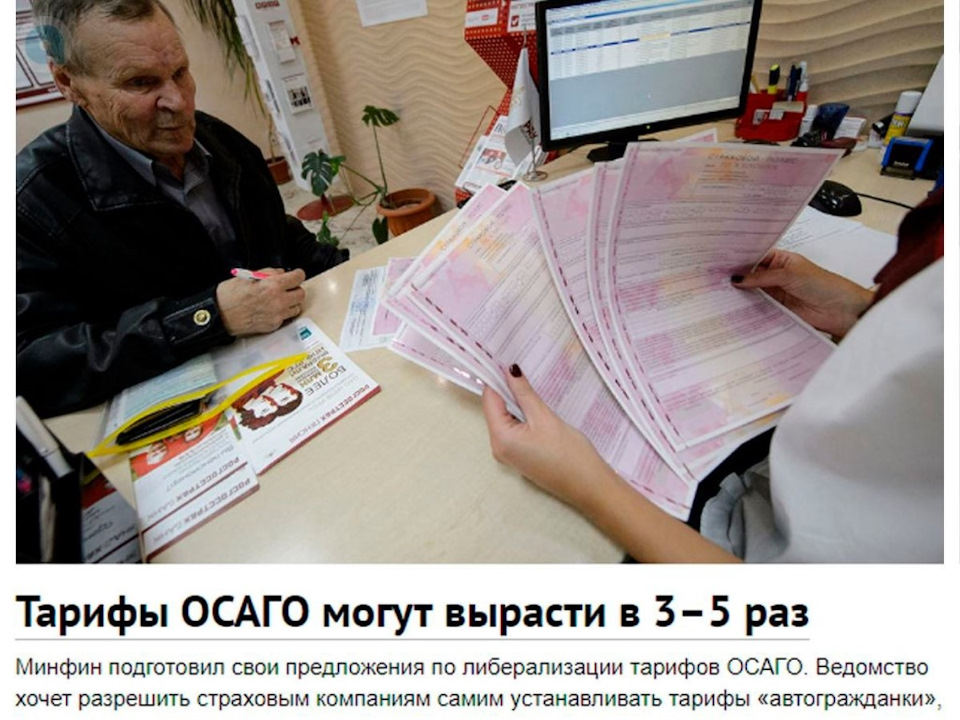 Тарифные ставки по ОСАГО в цифрах по регионам — Сообщество «Уловки и ...