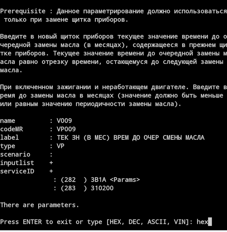 Как обнулить компьютер на рено сценик 2