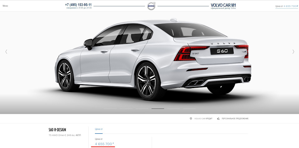 sips volvo s60 что это такое. Смотреть фото sips volvo s60 что это такое. Смотреть картинку sips volvo s60 что это такое. Картинка про sips volvo s60 что это такое. Фото sips volvo s60 что это такое
