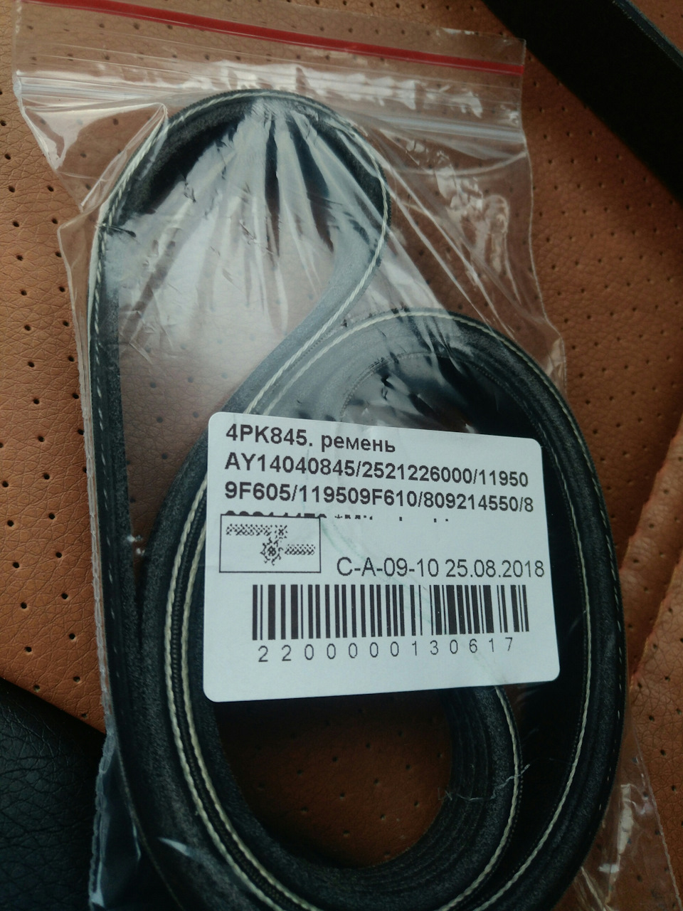 2521226000 Ремень помпы и генератора (dohc) KIA HYUNDAI | Запчасти на ...
