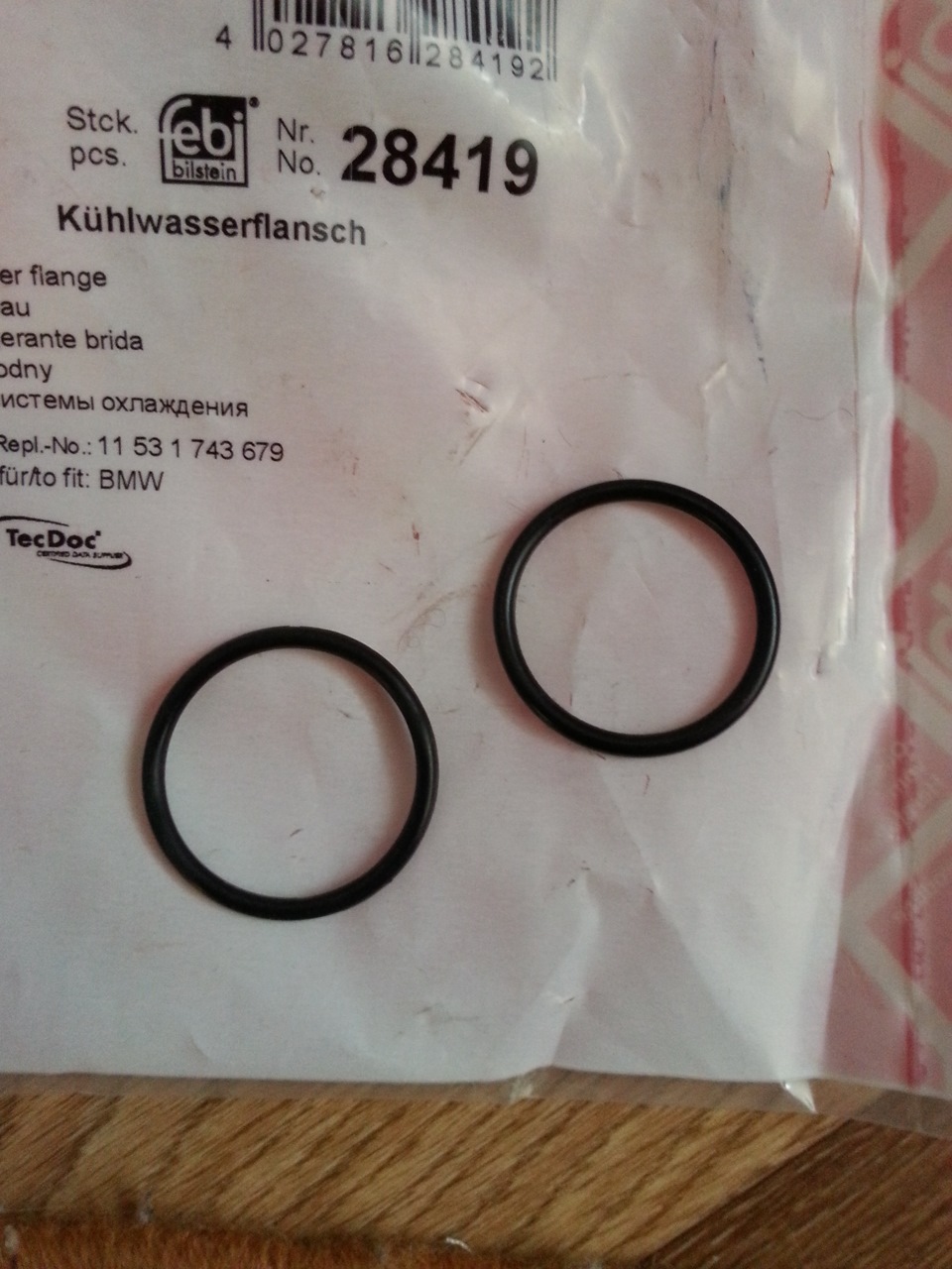 11531743679 Соединительная деталь BMW | Запчасти на DRIVE2