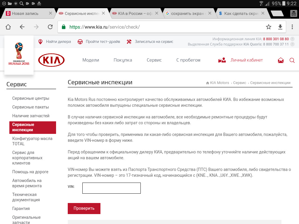 Сервисные инспекции KIA Motors — Сообщество «KIA Sportage III» на DRIVE2