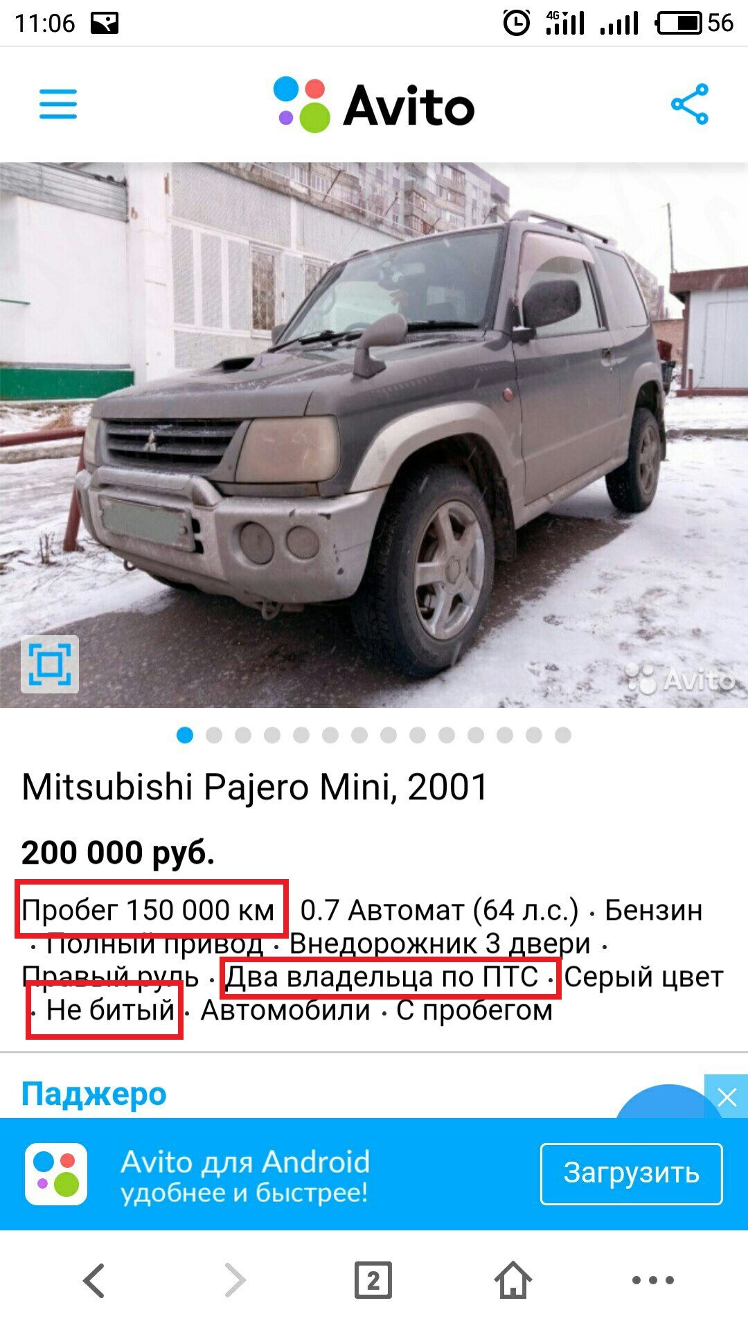 Полный привод за 200 000 рублей. Mitsubishi Pajero Mini — DRIVE2