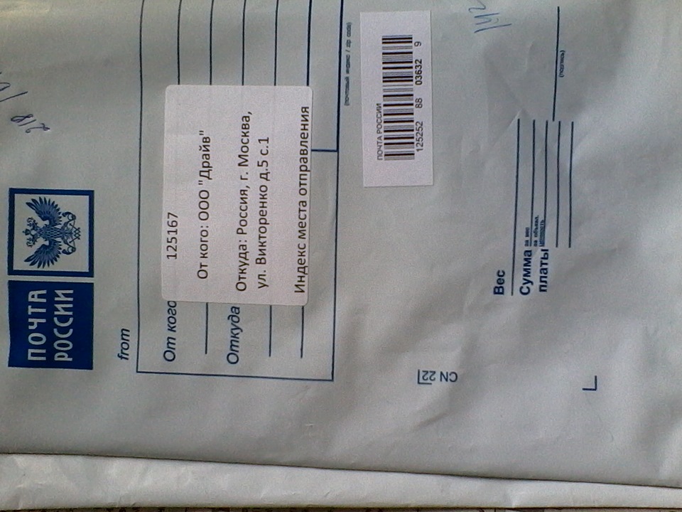 заказное письмо из иваново. заказное письмо из иваново. заказное письмо из иваново. что означает заказное письмо. заказное письмо из иваново.