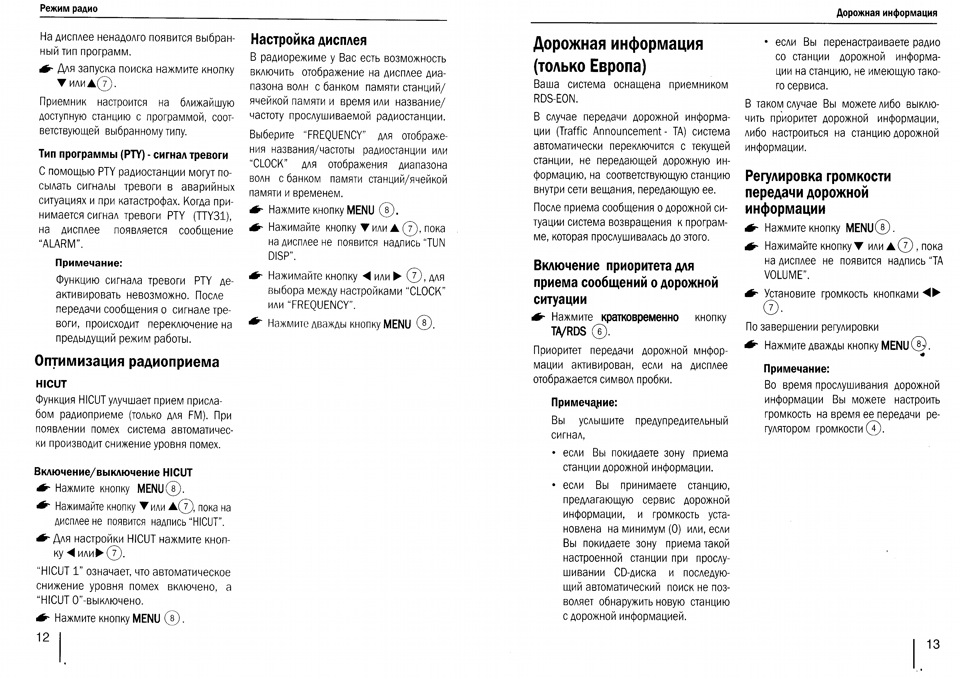 Инструкция штатной магнитолы газель бизнес