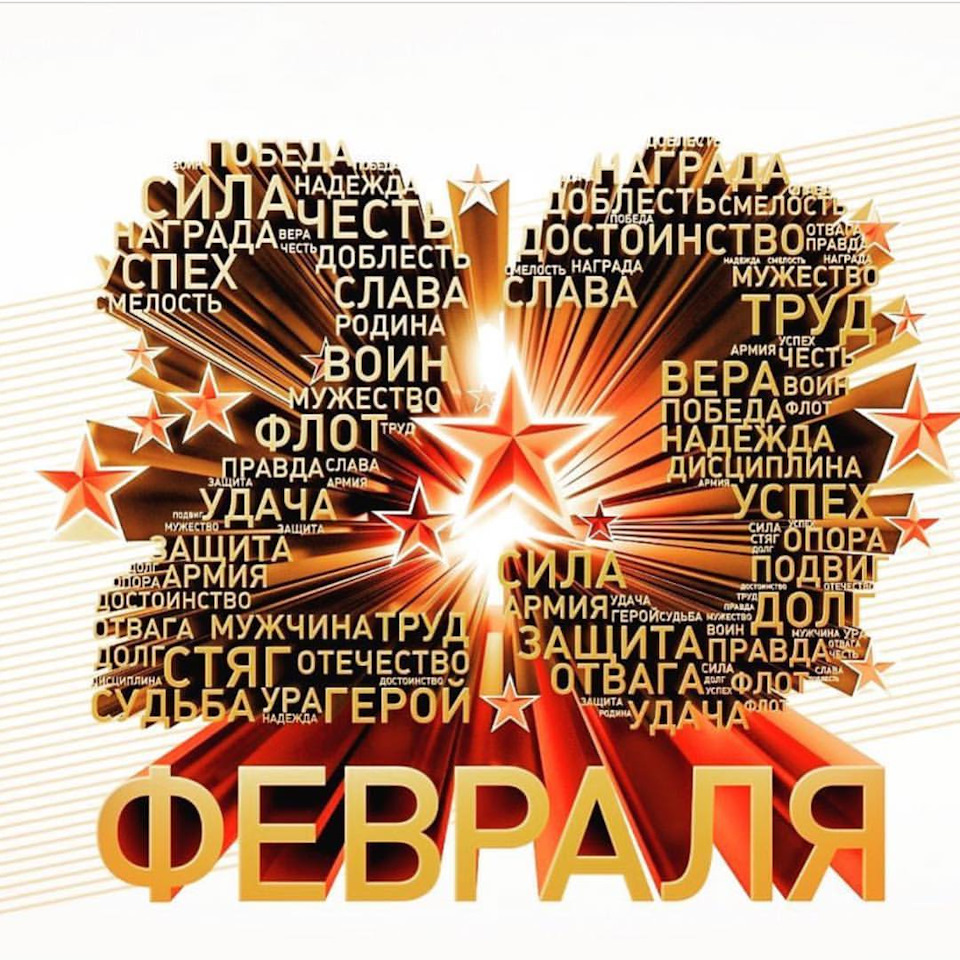 Цветы лесные, открытка мира и добра с 23 февраля
