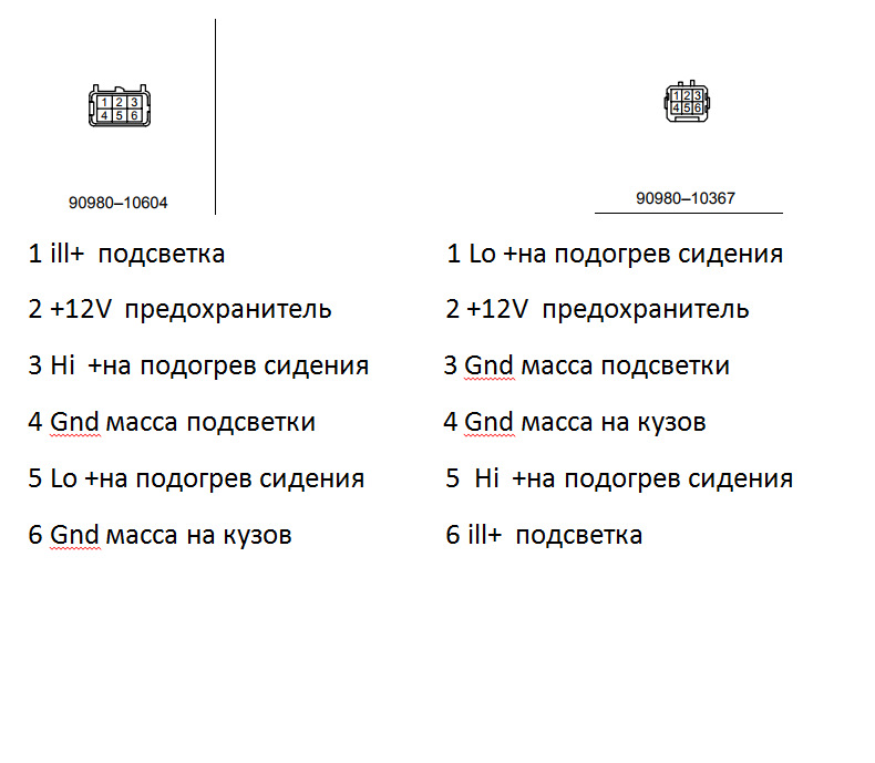 Купил кнопки подогрева ориджинал +Схема и распиновка — Toyota Corona ...