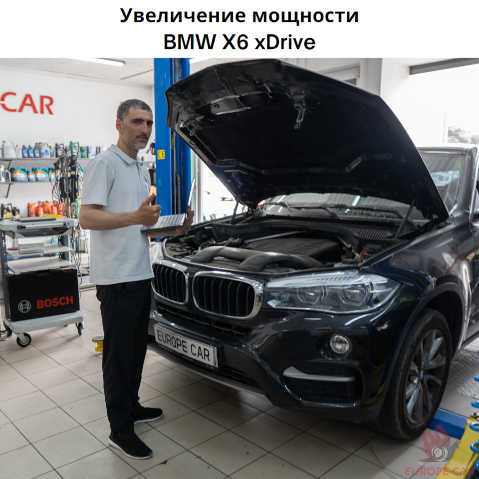 Чип тюнинг BMW X6 xDrive: увеличение мощности Stage-2 — Europe-Car на DRIVE2