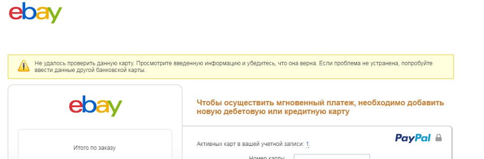 Как добавить карту мир в apple pay. Карта мир не добавляется в google пай. Привязать карту мир к apple pay. Почему не добавляется карта мир. Мир aliexpress.