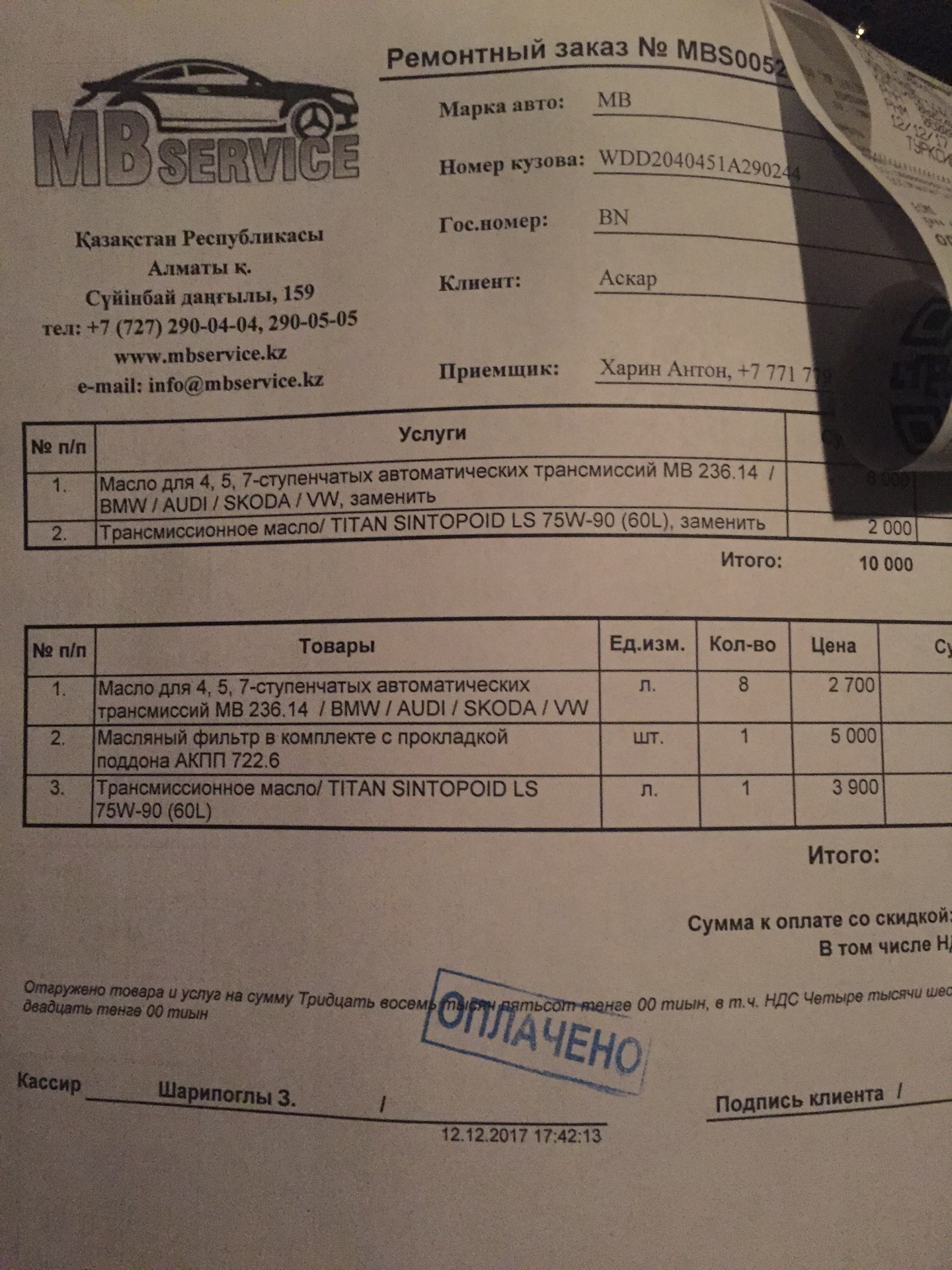 заказ наряд на капитальный ремонт двигателя. ремонт двигателя камаз заказ наряд. шаблон заказ наряда автосервиса. заказ наряд при гарантийном ремонте. пустой бланка заказ наряда автосервиса.