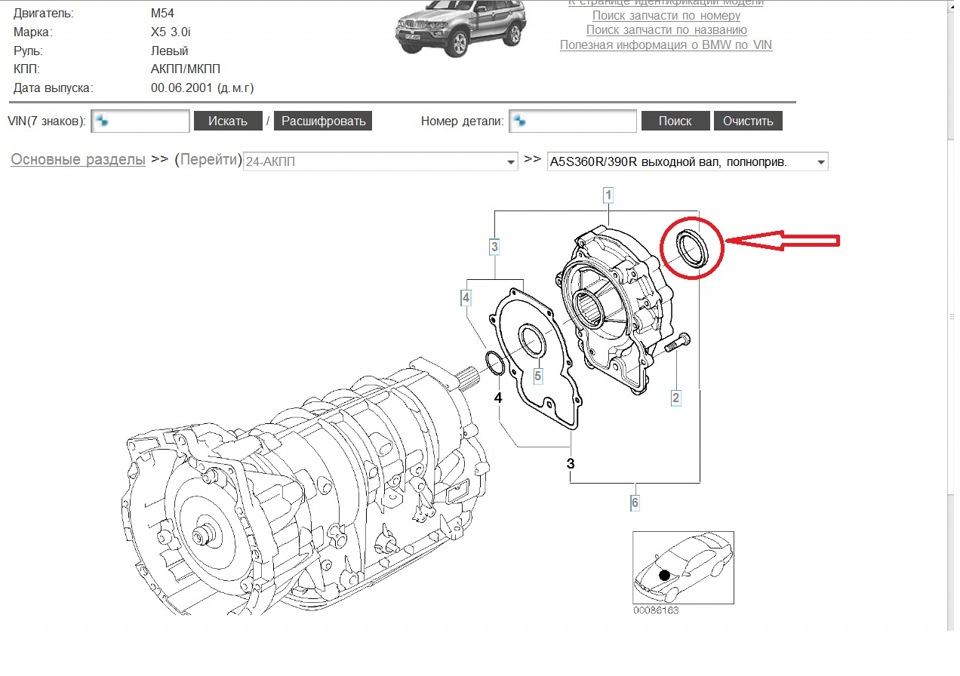 Контроль 4 передачи bmw