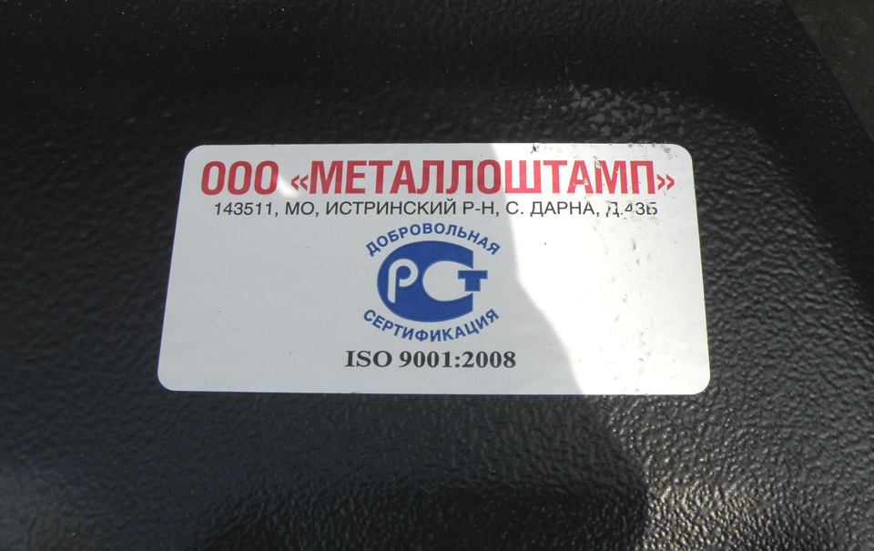 Броня на ниву шевроле своими руками. 551c3ccs 960. Броня на ниву шевроле своими руками фото. Броня на ниву шевроле своими руками-551c3ccs 960. картинка Броня на ниву шевроле своими руками. картинка 551c3ccs 960. Ещё в апреле-мае решил купить и установить защиту, которая полностью могла бы закрыть по максимуму весь низ под машиной, для чего был куплен комплект защиты АвтоБРОНЯ.
